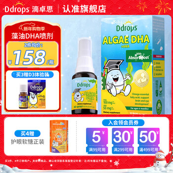 Ddrops algae oil dha+ara spray newborn baby infants and children eye and brain nutrition for 6 months and above algae oil dha 10.6ml*1 bottle