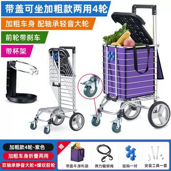 Yusen yijie anxi grocery shopping trolley portable shopping cart climbing stairs folding lightweight household trolley trolley for the elderly (upgraded to larger wheels) with cover and cup holder with brakes bold 4 wheels reinforced dual-purpose purple