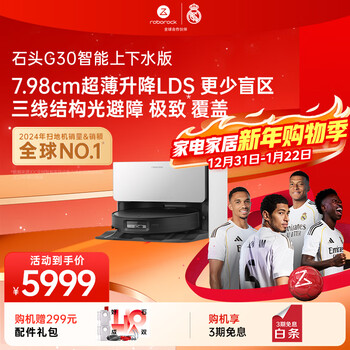 Roborock sweeping robot g30 all-in-one sweeping and mopping mop self-cleaning self-dust collection hot water washing and drying automatic cleaning robot g30 intelligent water supply version