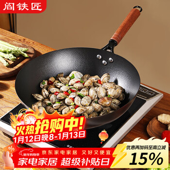 Yan blacksmith zhangqiu wok iron pan uncoated flat bottom household wok old-fashioned wrought iron induction cooker gas stove universal 34cm