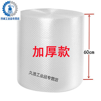 Bubble film pad roll 30 50 wide thickened bubble paper express delivery packaging film moving shock-absorbing foam protection thickened 60cm80 meters