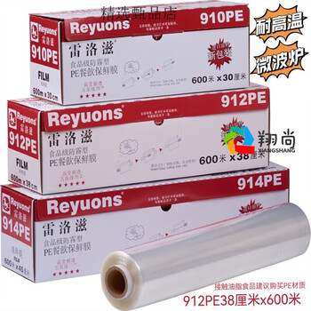 Muranol relozi cling film commercial large roll tape cutter catering restaurant food special kitchen 912pe38*600 meters can be put into the microwave oven for about 5