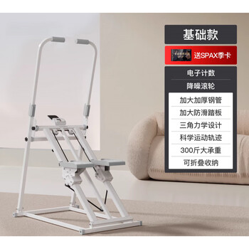 He jiagong multifunctional stair climber home stair climber climbing machine sports fitness equipment in-situ stepper running basic model