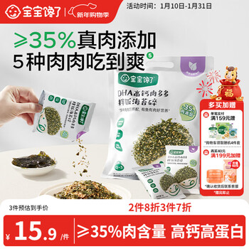 Baby is craving for dha high calcium bibimbap and shredded seaweed 90g children's meal bibimbap without added salt. enjoy the baby supplement recipe