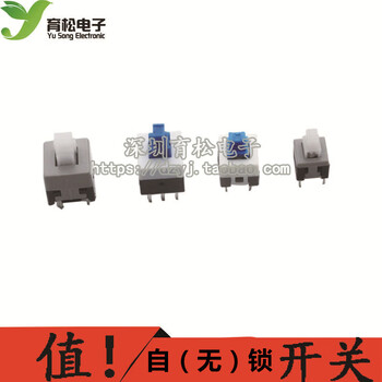 Self-locking switch switch 5.8*5.8 7*7 8*8 8.5*8.5 self-locking switch lock-free switch 10 pieces 8*8_8.5*8.5 switch hat 10 pieces