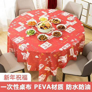 Jczs new year disposable tablecloth festive red tablecloth thickened new year banquet tablecloth plastic film tablecloth table mat round good luck 1.8m*1.8m 2 packs 10 sheets in total