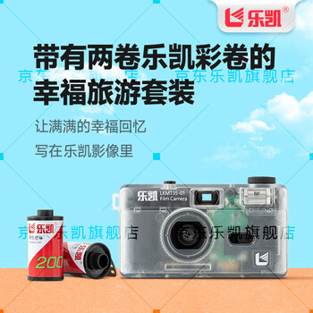 Lucky film camera set retro camera color film camera (camera 1 film 2) free development