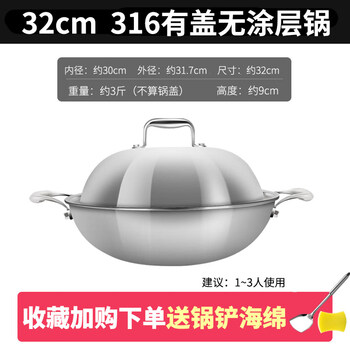 Tuojin german imported quality 316 stainless steel double-eared pot commercial non-stick pan household uncoated gas stove induction cooker double-eared (steel pot lid) 32cm