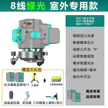 Yuguang's new light outdoor 12-line 16-line green and blue light laser level high-precision wall-mounted and floor-mounted instrument 16 lines - standard 8 lines - standard + tripod ultra-bright green light number