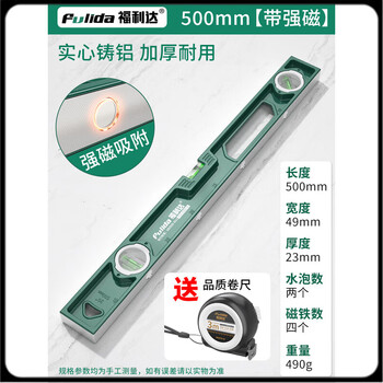Level high-precision decoration portable aluminum alloy solid anti-fall balance ruler strong magnetic flat water ruler cast iron german solid cast aluminum 500mm strong magnetic tape measure