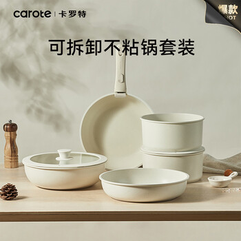 Carote detachable handle pot pan non-stick wok cooking pot kitchen household pot set handle detachable milk pot cooking pot frying pan induction cooker frying steak