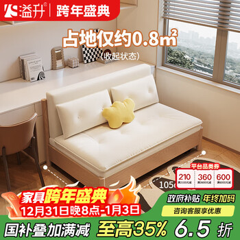 Yisheng foldable solid wood sofa bed japanese style log style small apartment living room study all-in-one sitting and sleeping 2025 new style 1.85m spine protection coconut palm matte cloth