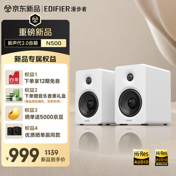 Edifier (edifier) new product launch n500 desktop 2.0 bluetooth speaker 100w high power double gold label certification computer laptop home audio silk white new year gift