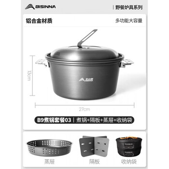 Beishanlang outdoor frying pot camping pot hot pot kettle set camping picnic portable set pot tableware cooking utensils aluminum alloy 5l stew pot + storage bag (with partition + steamer)