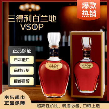 Suntory vsop brandy japanese imported foreign liquor 700ml pure drink bartending base liquor
