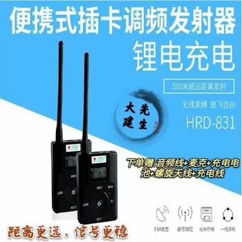 Hanrongda 831 radio fm transmitter fm radio transmitter plug-in card audio line input microphone voice default