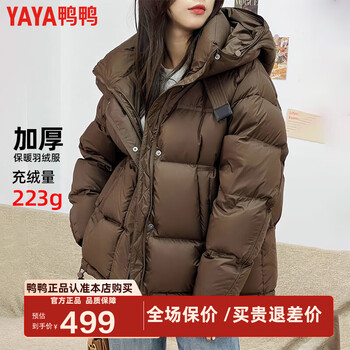 Yaya (yaya) tong liya's same style extreme cold down jacket women's short winter new camouflage workwear cold-proof warm jacket ye4b613702n-coffee m