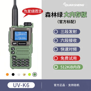 Quansheng uvk6 walkie-talkie universal wireless outdoor handset k6 car self-driving through one-click frequency modification modified shortwave forest green upgraded version 512 large memory 4m