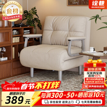 Quanxiang sofa bed foldable one-piece two-purpose fabric sofa single or double small apartment living room balcony retractable bed sf-02 skin-friendly corduroy fabric - backrest six-level adjustment 80cm