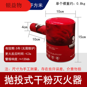 Pull-type automatic fire extinguishing bomb forest throw-type dry powder fire extinguisher fire extinguisher hand-thrown fire extinguishing ball 0.8kg t-type throw-type fire extinguisher (5-year validity period maintenance-free)