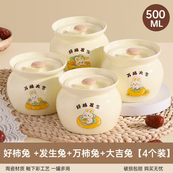 Earthen pot stew pot, household water-proof stew pot with lid, small soup cup, stew pot, steamed egg cup, soup and egg custard, hao persimmon rabbit + happened rabbit + lucky rabbit + wanshi rabbit 500ml