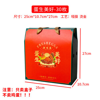 Gjxbp premium egg packaging box gift box empty box carton dansheng wonderful roof box 30/40/50/60 boxes dansheng wonderful roof box 30 pieces