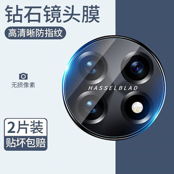 Feiwei is suitable for oppo oneplus ace2 tempered glass film anti-peep film oneplus ace2 hydrogel invisible film explosion-proof curved screen mobile phone film protective film oneplus ace2 ultra-clear lens film * 2 pieces