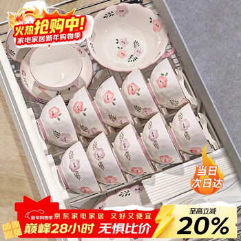 Persson bowl and dish set household good-looking bowls 2025 new high-looking bowls and plates japanese fresh tableware set 4-person purple xuanhua gift box 18-piece set