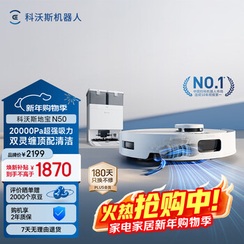 Ecovacs n50 sweeping robot, all-in-one sweeping, mopping and suctioning automatic cleaning smart home water tank version dlx71 new year's day gift