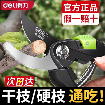 Deli branch shears, pruning shears, fruit branch scissors, garden fruit tree and flower scissors, potted green plants, gardening shears, grafting special, can cut 13mm fruit branches, classic style