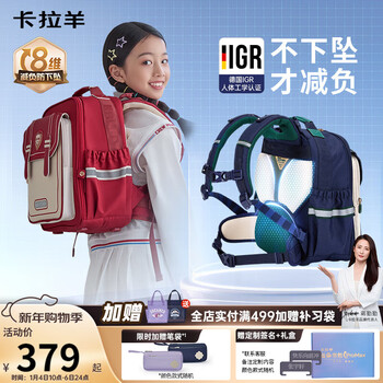 Karayang yunduo schoolbag promax elementary school 1-3-6 grade 8-dimensional burden-reducing anti-fall backpack for boys and girls