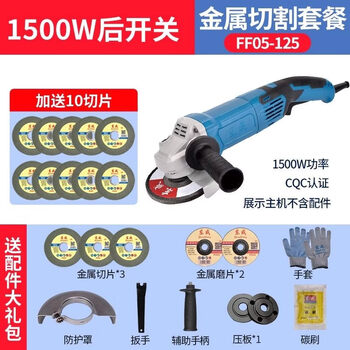 Dongcheng high-power angle grinder with electric metal grinder 125 type cutting and rust removal grinder handheld ff05-125 metal cutting package
