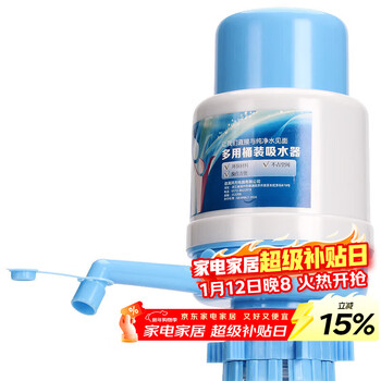 Baijie water pump bottled water manual water pressure water dispenser water dispenser pumping artifact household water dispenser water absorber