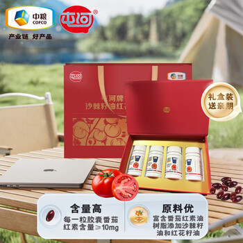 Tunhe cofco lycopene men's health products improve immunity sea buckthorn seed oil safflower seed oil soft capsules gift box 30 capsules * 4 bottles gift box a must-have gift