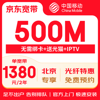 China mobile beijing mobile broadband handling wireless network beijing broadband installation broadband mobile beijing