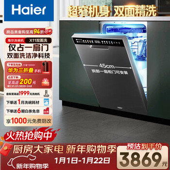 Haier xiaomanyao