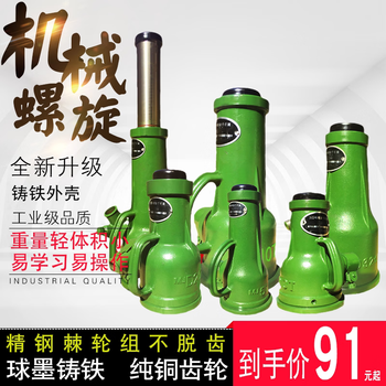 Sanqi hubaoshan hugong screw jack gear hand mechanical jack qld10 tons 5t32t50 tons 100t20 380 tons