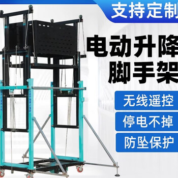 Huili electric scaffolding lift mobile lifting platform indoor and outdoor decoration foldable wireless remote control hoist height 2 meters actual load 500 kg nationwide warranty