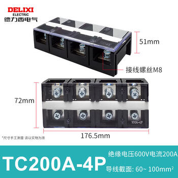 Delixi terminal block tb-/1504/1506/1510/1512/2512/2510 wire connector tc-2004