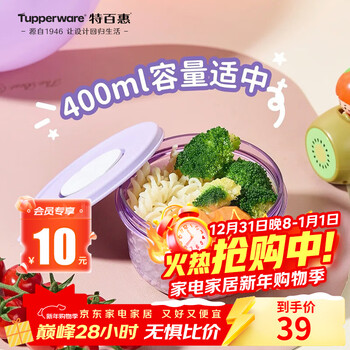 Tupperware microwave cute bowl 400ml microwave heated portable working student bringing rice refrigerated plastic fresh-keeping round bowl lunch box smoothie purple-400ml