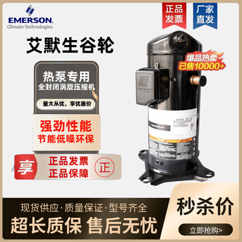 Zw61ks-tfp-522 /52e copeland emerson 5 hp heat pump new compressor new zw61ks-tfp-522