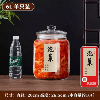 Perfect pickle jar household glass sealed jar food-grade pickle jar sauerkraut pickles large mouth glass wine bottle household 3 people water capacity 10 catties kimchi jar (date label included)