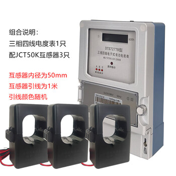 Three-phase four-wire electric meter 380v factory high power meter current transformer type electric meter electric energy meter lcd display jct50k 800/5 3 pieces + wall meter