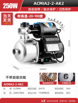 Jieyunmao booster pump household fully automatic tap water centrifugal pump pipe water tank solar hot water pressurized water pump 220v 2 square meters 32 meters 0 points 55 kilowatts 1 inch 4 leaves-acmia2-4-ak2-display