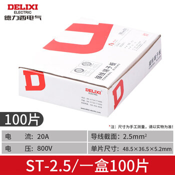 Delixi electric st terminal block 2.5 square st2.5 pull-back spring terminal block st2.5 (100 pieces)