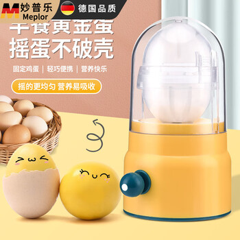 Miaopule egg-pulling artifact manual golden egg-shaking egg-pulling device egg-mixing egg-turning device trick-or-treating egg-shaking device egg white artifact
