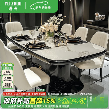 Yuzhou's new dining table, ultra-microcrystalline stone, light luxury and high-end, large-sized villa, flat-floor living room, home high-end customized dining table, 1.6-meter microcrystalline stone dining table + 6 dining chairs, one table and six chairs