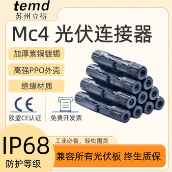Mc4 photovoltaic connector national standard male and female copper connector waterproof ip68 solar power generation module mc4 photovoltaic national standard thickened version 1000v35a_silver-plated copper (10 sets)