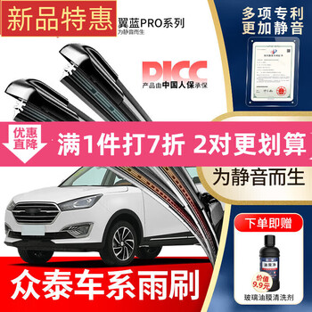 Wanfu zotye t600 coolpad t700 t300 m300 z500 z700 wiper sr9 damai x5/x7 wiper blade damai x5 original u-shaped interface is suitable
