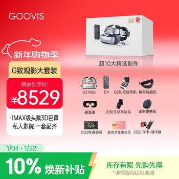 Goovis g for watching movies, smart glasses for the whole family, imax-level 3d giant screen movie watching in one step, oled micro display screen, non-vr/ar